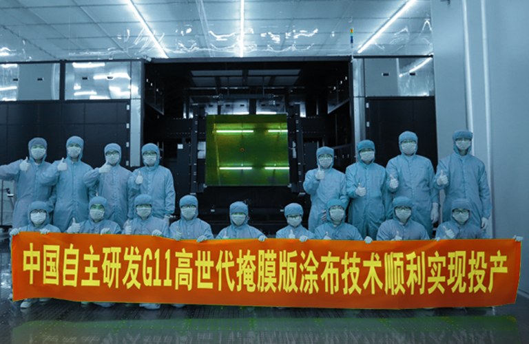 Pioneering breakthroughs in photoresist coating raw material technology domestically, enhancing the technological capabilities of the entire industry chain