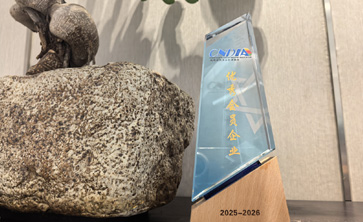 NEWWAY Optoelectronics won the 